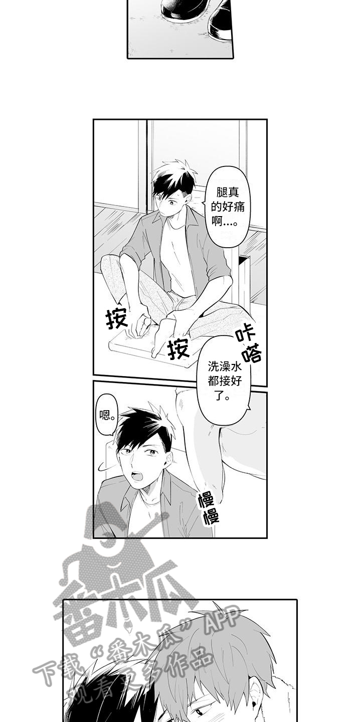 伤心哭泣的图片 男人漫画,第11话2图