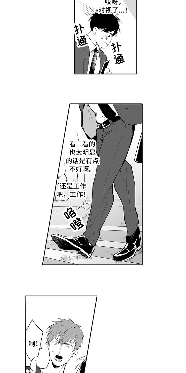 在男人手里讨生活不如强大自己漫画,第1话1图