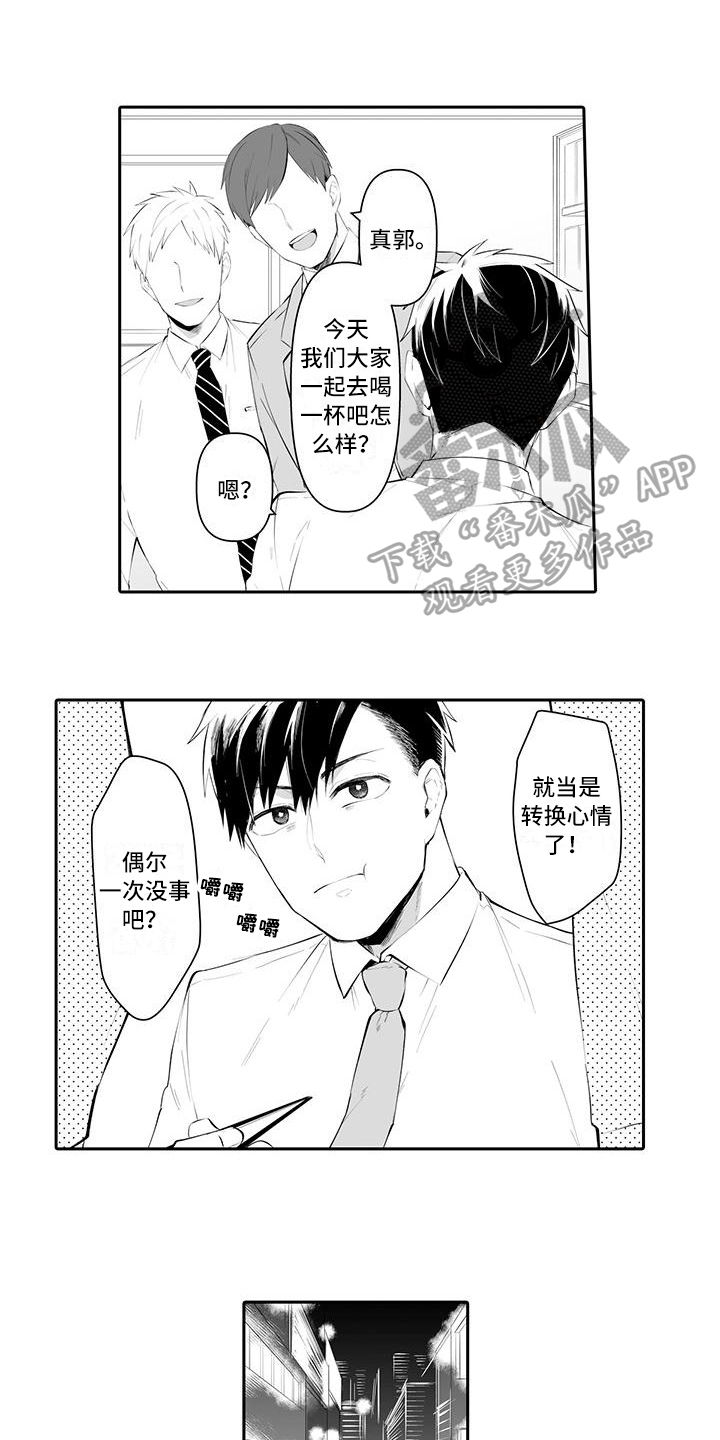 在男人手下哭泣漫画,第20话1图