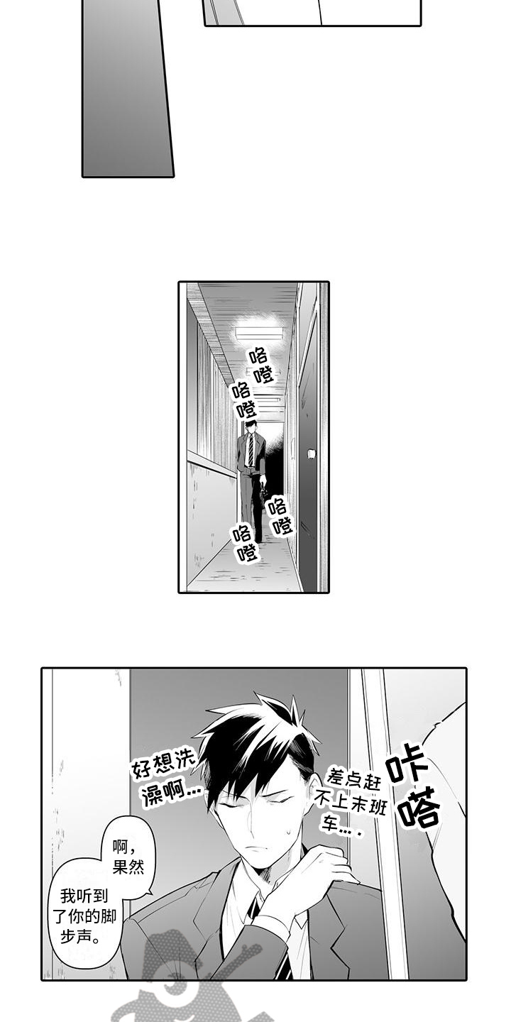 伤心哭泣的图片 男人漫画,第7话1图