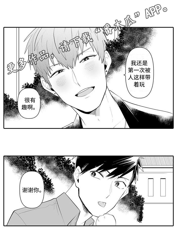 在男人手下哭泣漫画,第10话1图