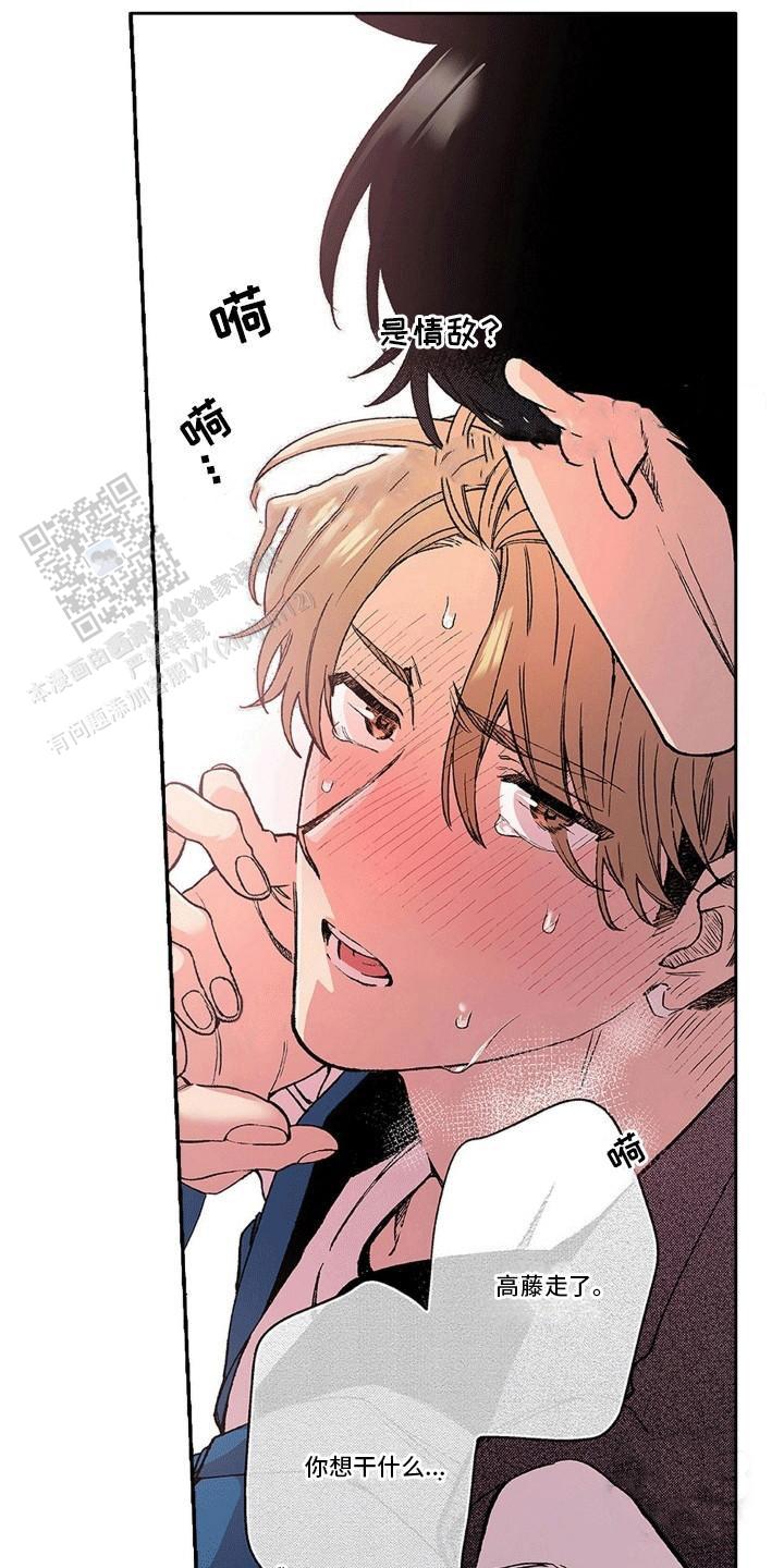 奇怪的搭档 在线播放漫画,第18话2图