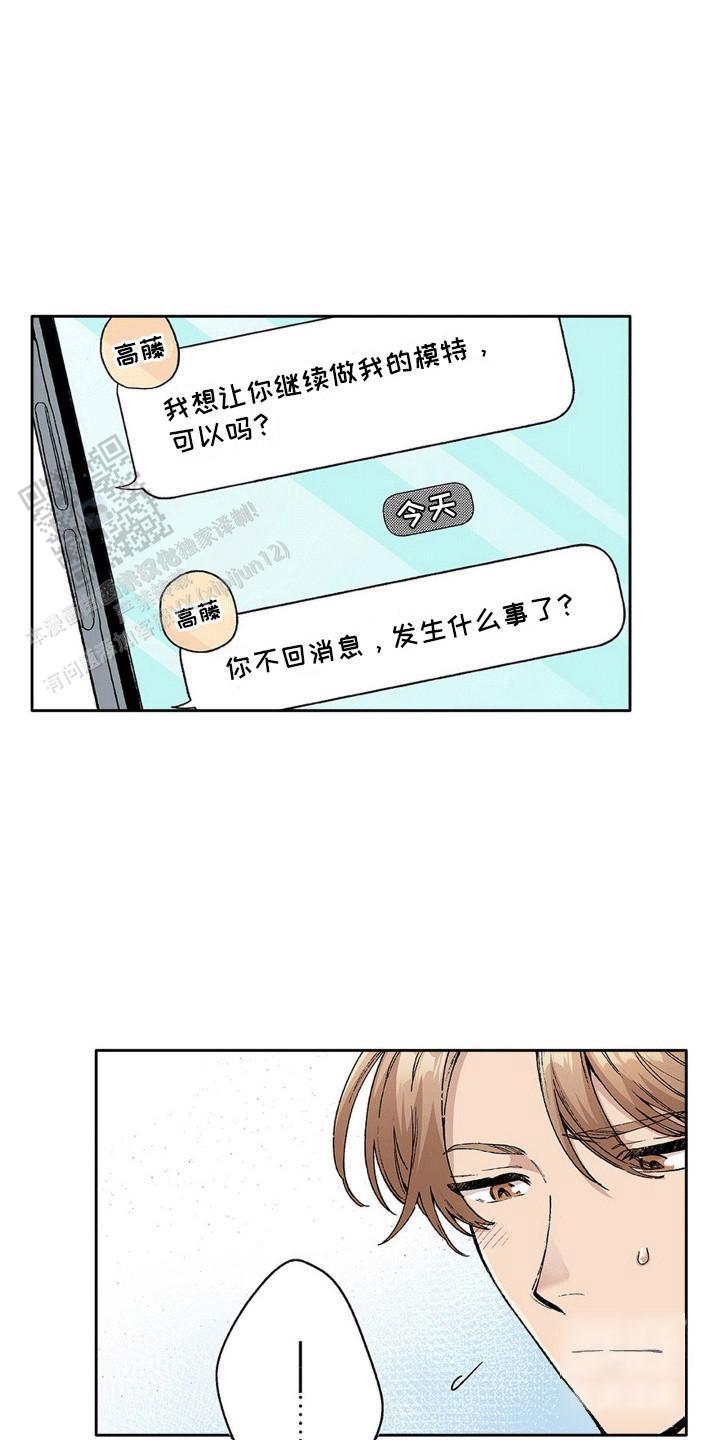 奇怪的律师禹英雨韩剧在线观看漫画,第20话1图