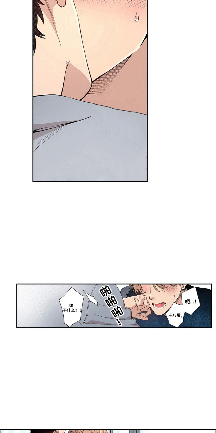 奇怪的对子漫画,第24话1图