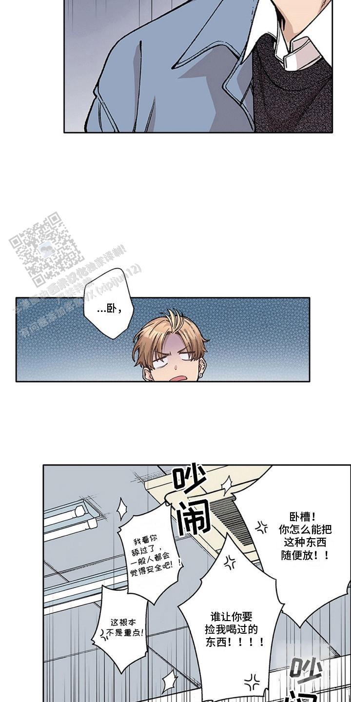 奇怪的视频漫画,第16话2图