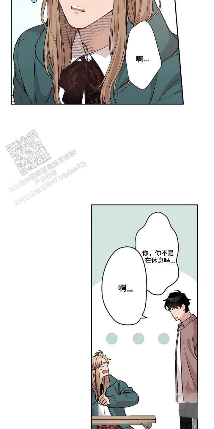 奇怪的豆豆漫画,第14话1图