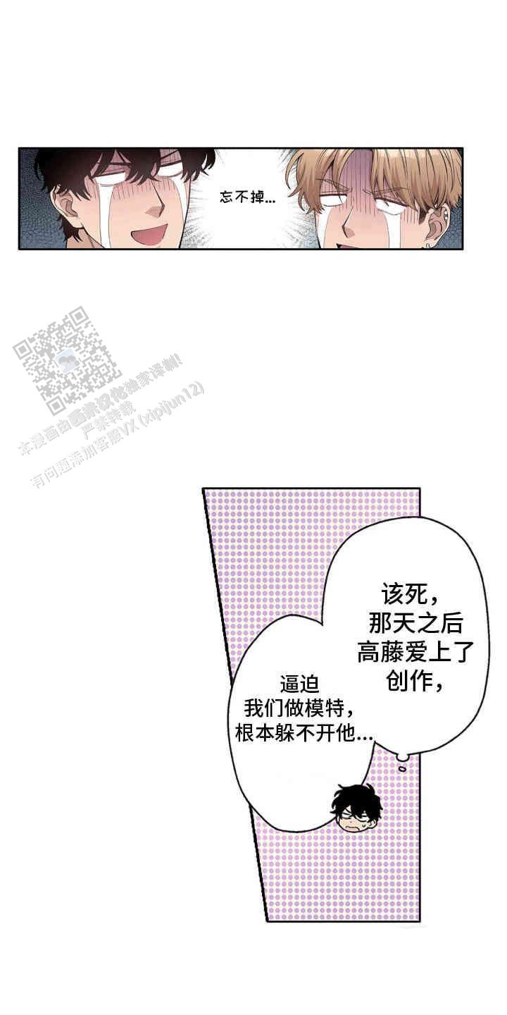 奇怪的姐姐漫画,第7话1图