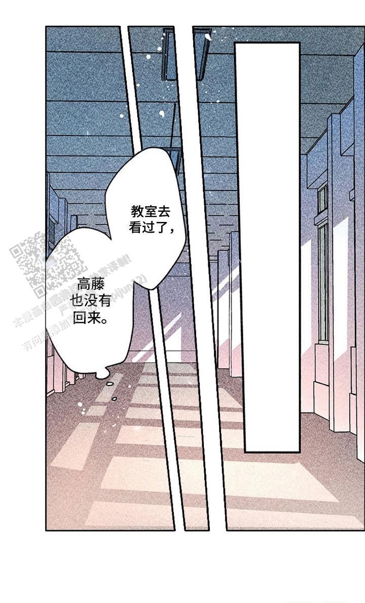 奇怪的对子漫画,第17话2图