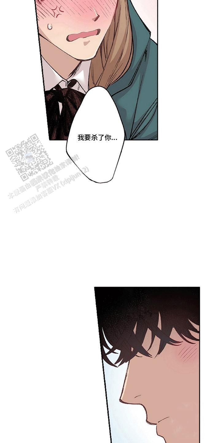 奇怪的搭档 在线播放漫画,第14话2图