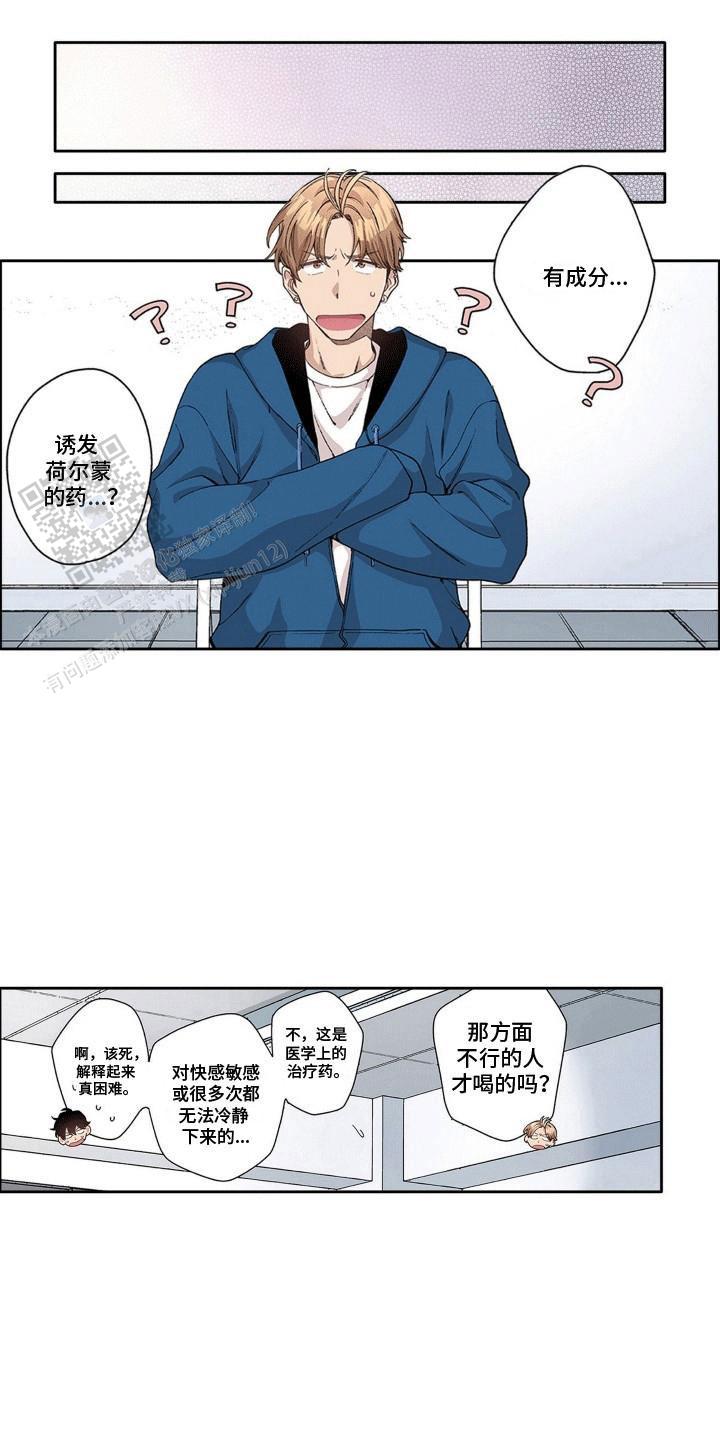 奇怪的视频漫画,第16话1图