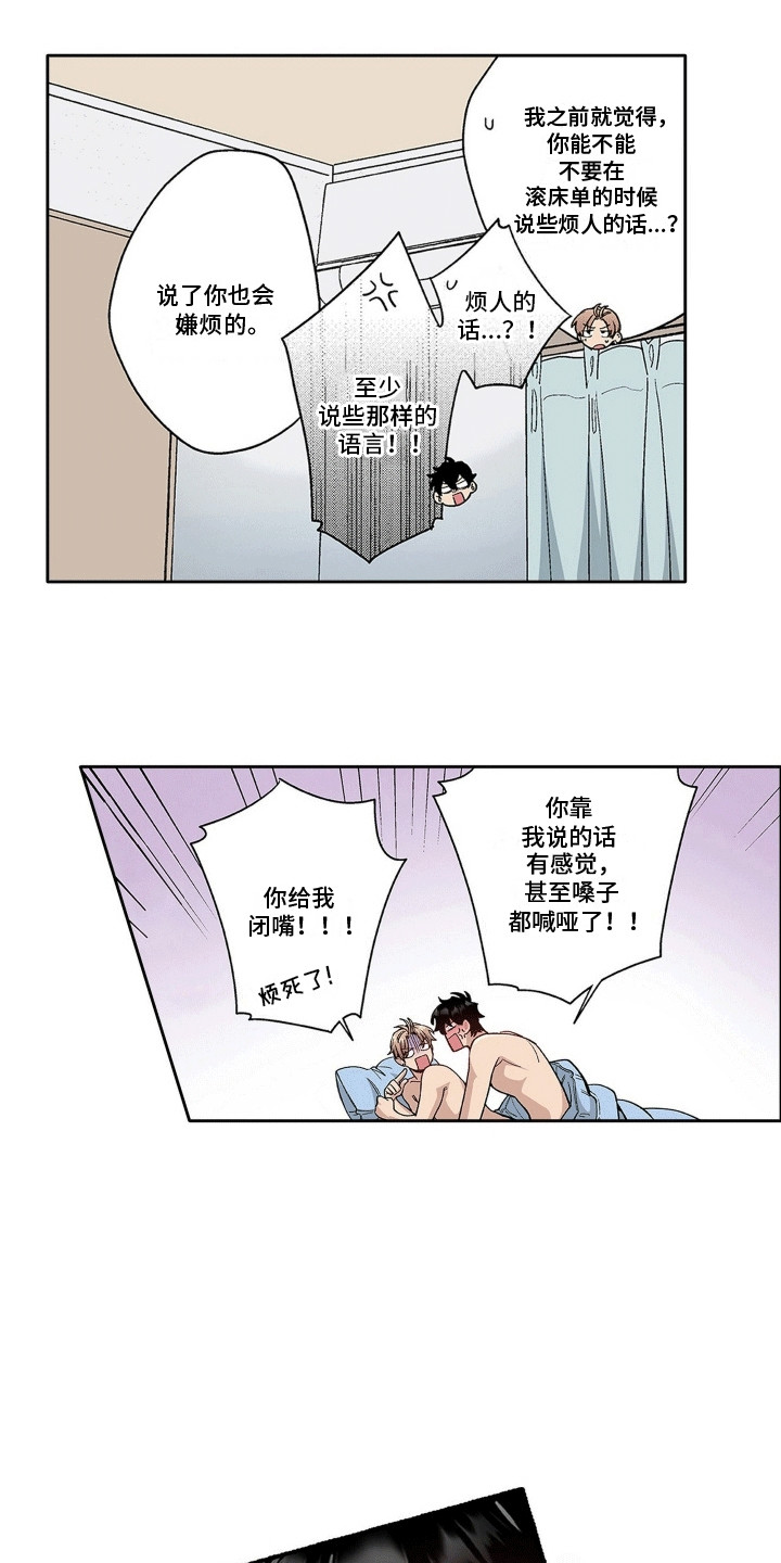 奇怪的邻居漫画,第26话2图