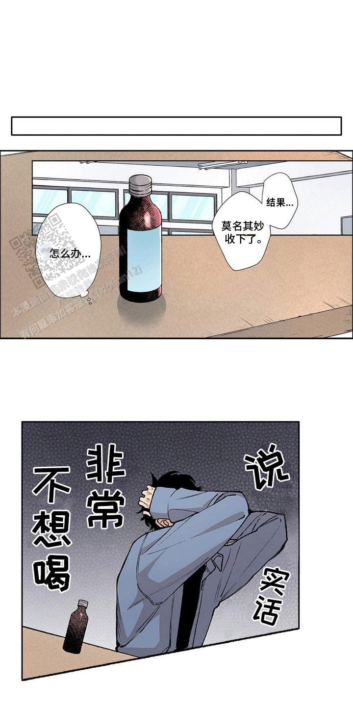 奇怪的视频漫画,第16话1图