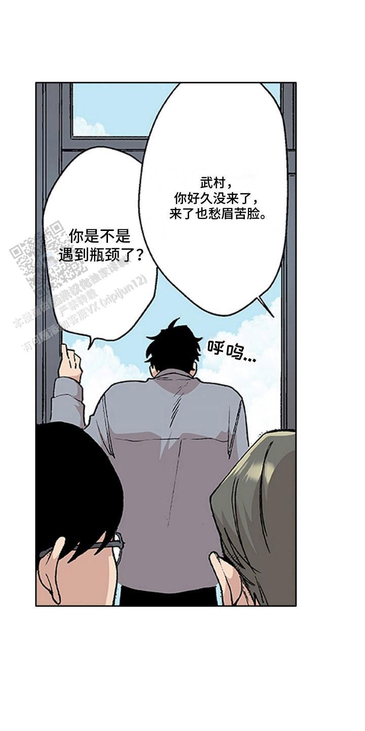 奇怪的姐姐漫画,第21话1图