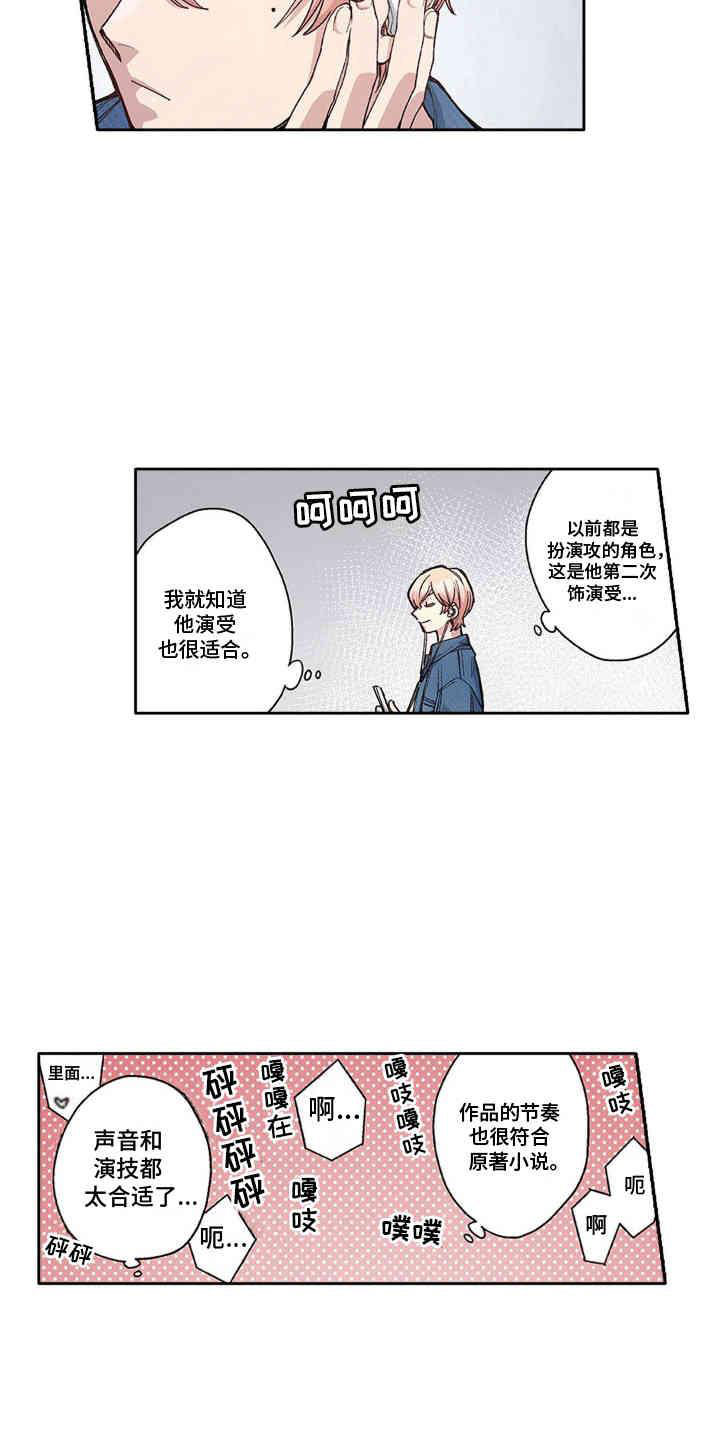 奇怪的邻居漫画,第1话1图