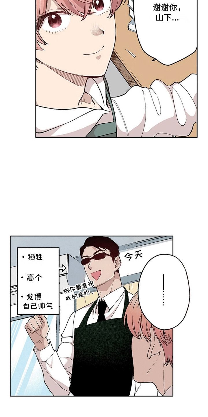 奇怪的泳池漫画,第27话2图