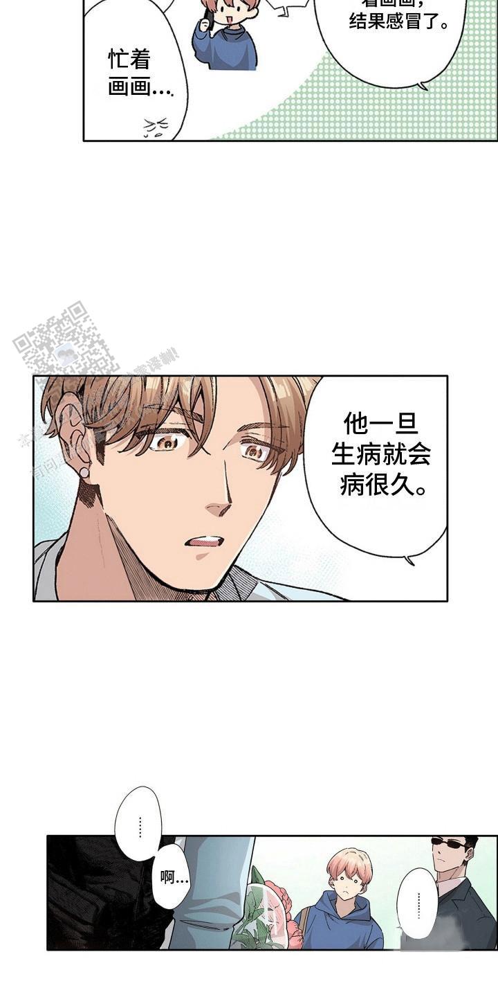 奇怪的英文漫画,第11话1图