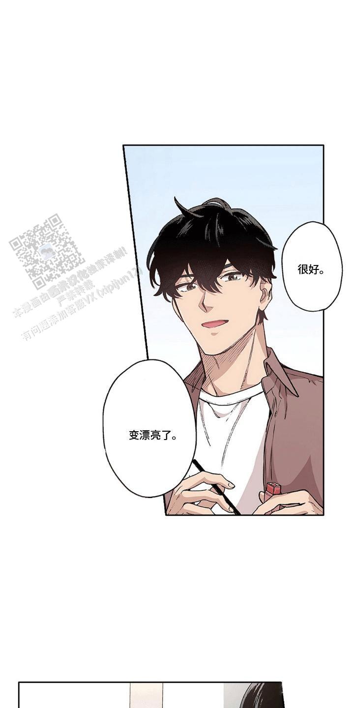 奇怪的搭档 在线播放漫画,第14话2图