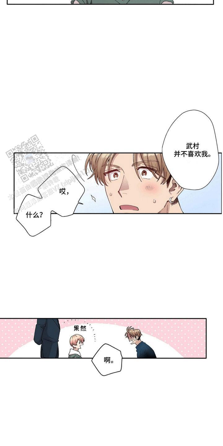 奇怪的姐姐漫画,第21话1图