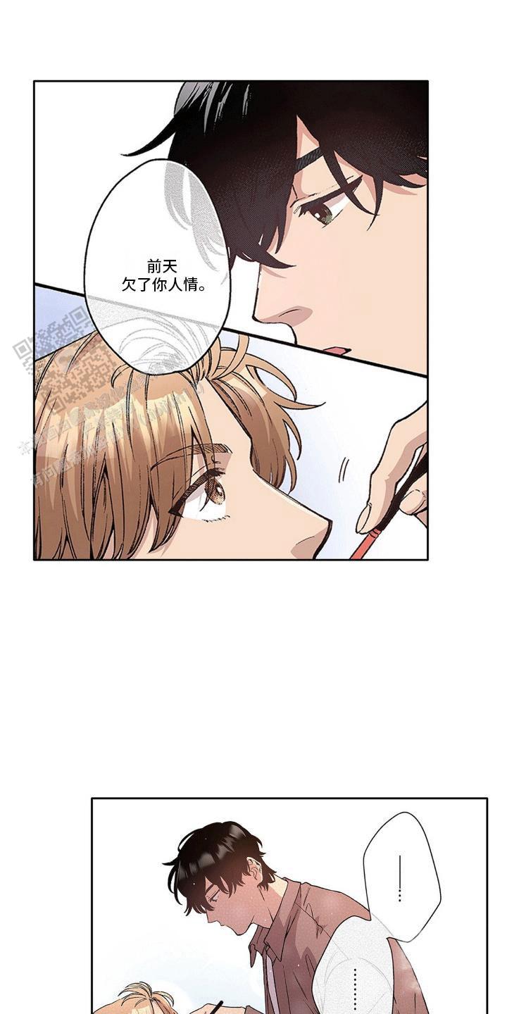 奇怪的搭档 在线播放漫画,第14话2图