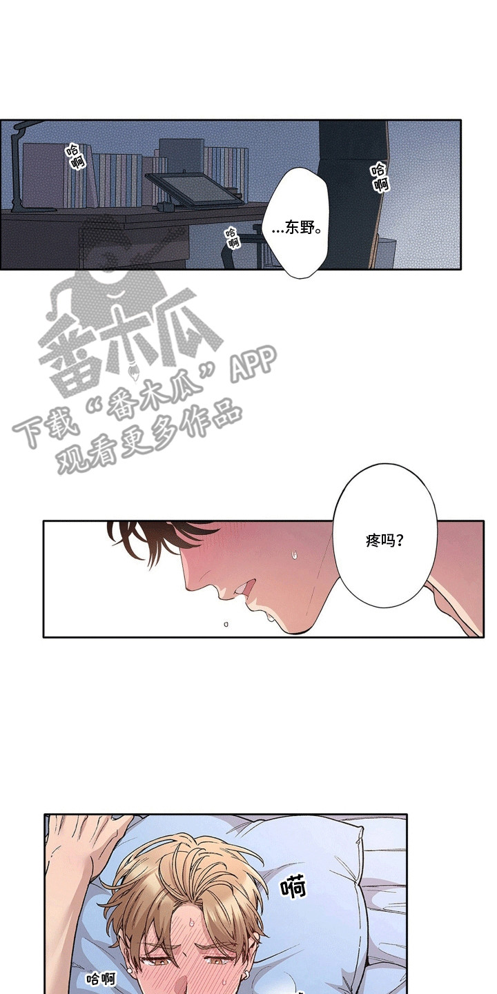 奇怪的豆豆漫画,第26话1图