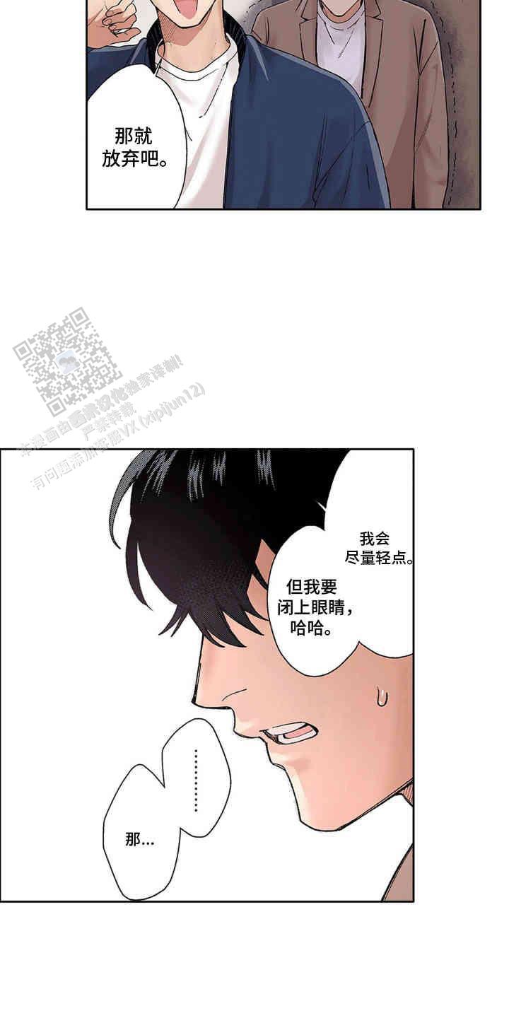 奇怪的泳池漫画,第6话1图