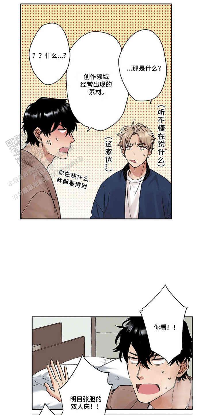 奇怪的视频漫画,第4话2图