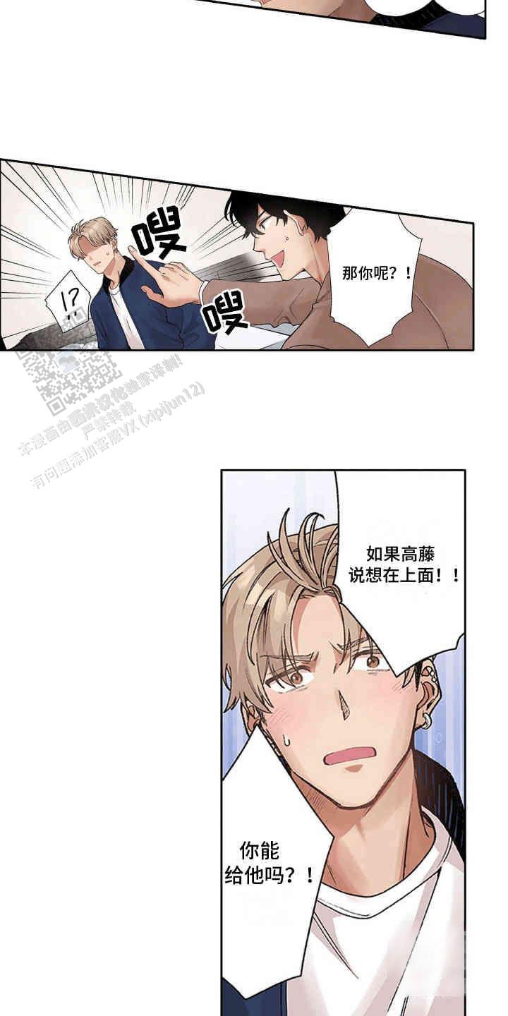 奇怪的爸爸韩剧全集漫画,第6话1图