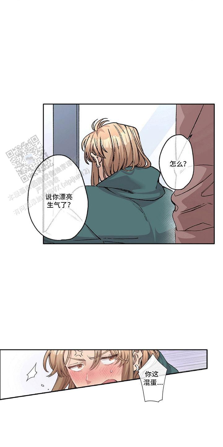 奇怪的搭档 在线播放漫画,第14话1图
