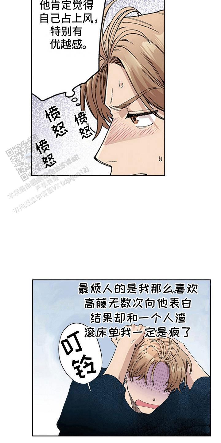 奇怪的视频漫画,第20话2图