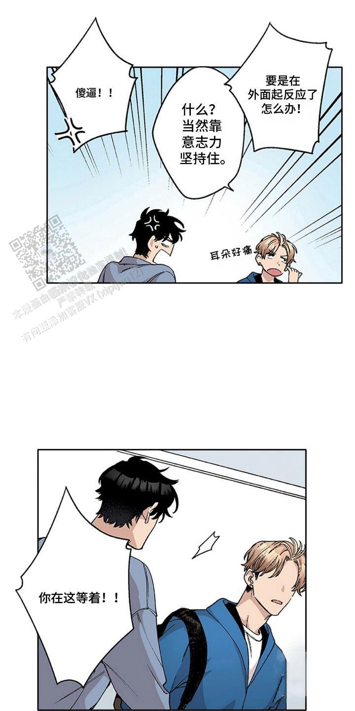 奇怪的视频漫画,第16话1图