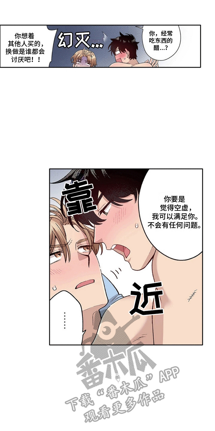 奇怪的邻居漫画,第26话1图