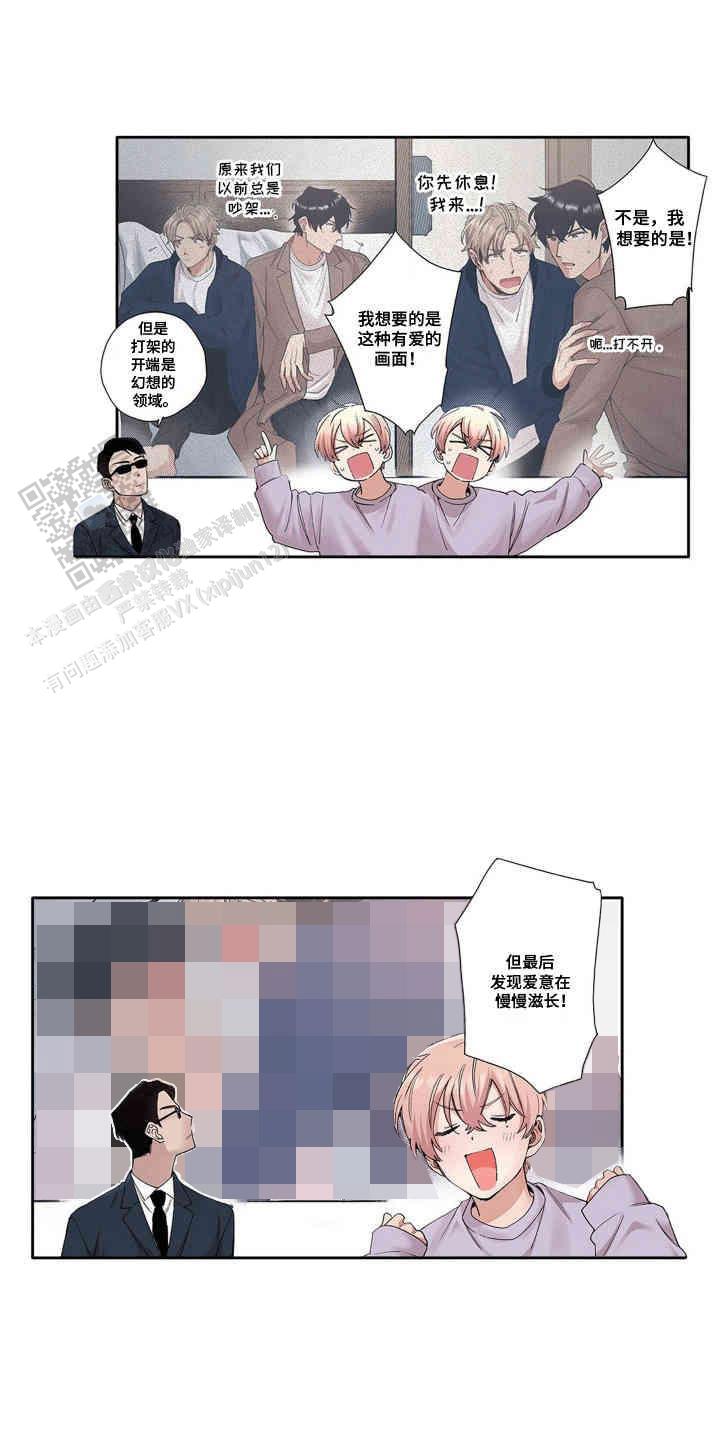 奇怪的豆豆漫画,第5话1图