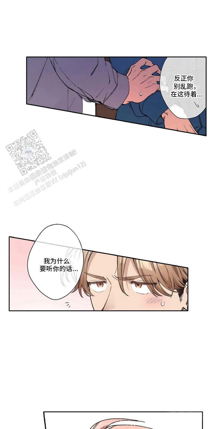 奇怪的近义词是什么漫画,第17话1图