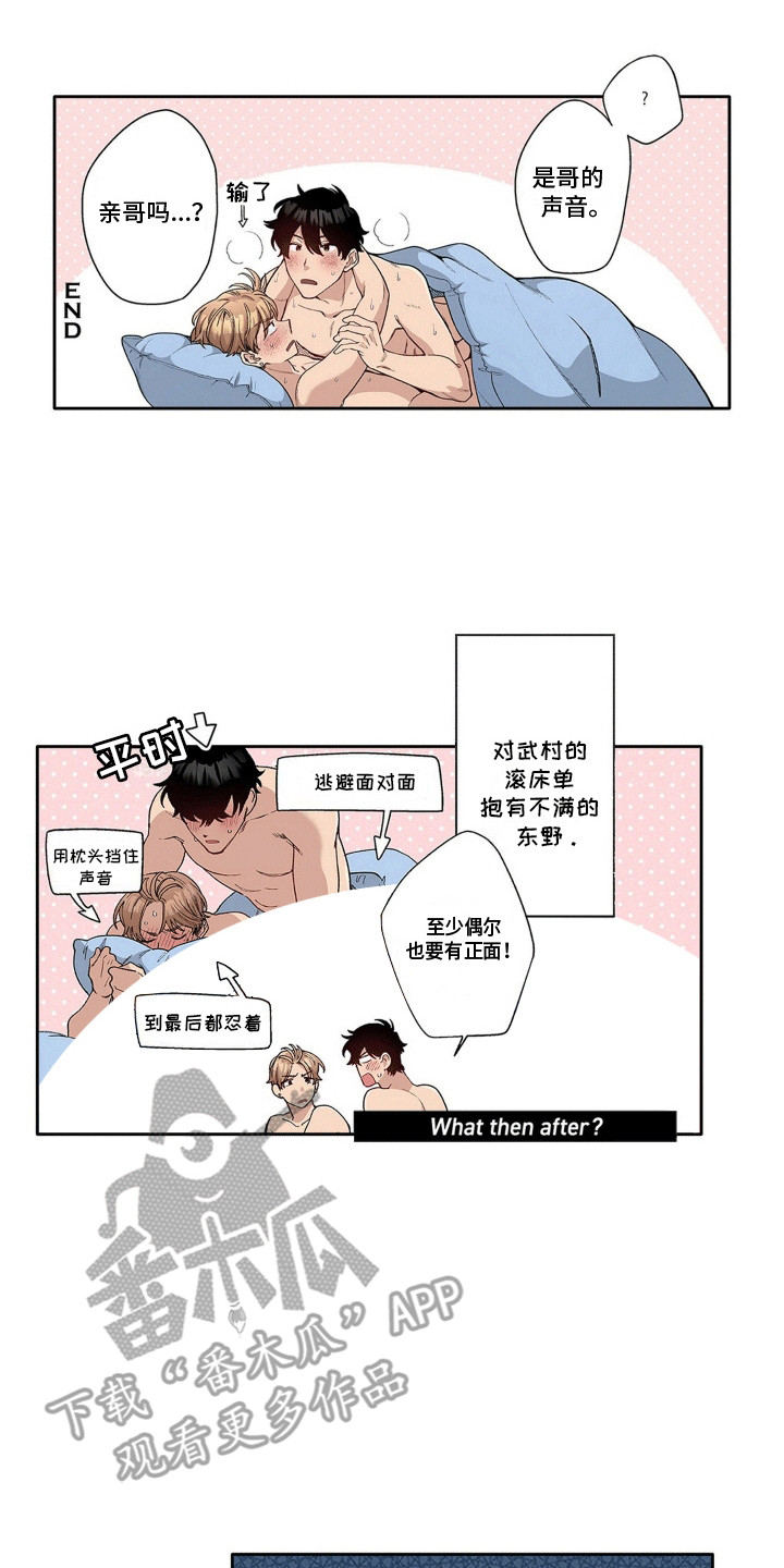 奇怪的美发沙龙漫画,第27话1图