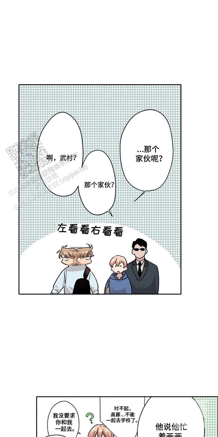 奇怪的姐姐漫画,第11话2图