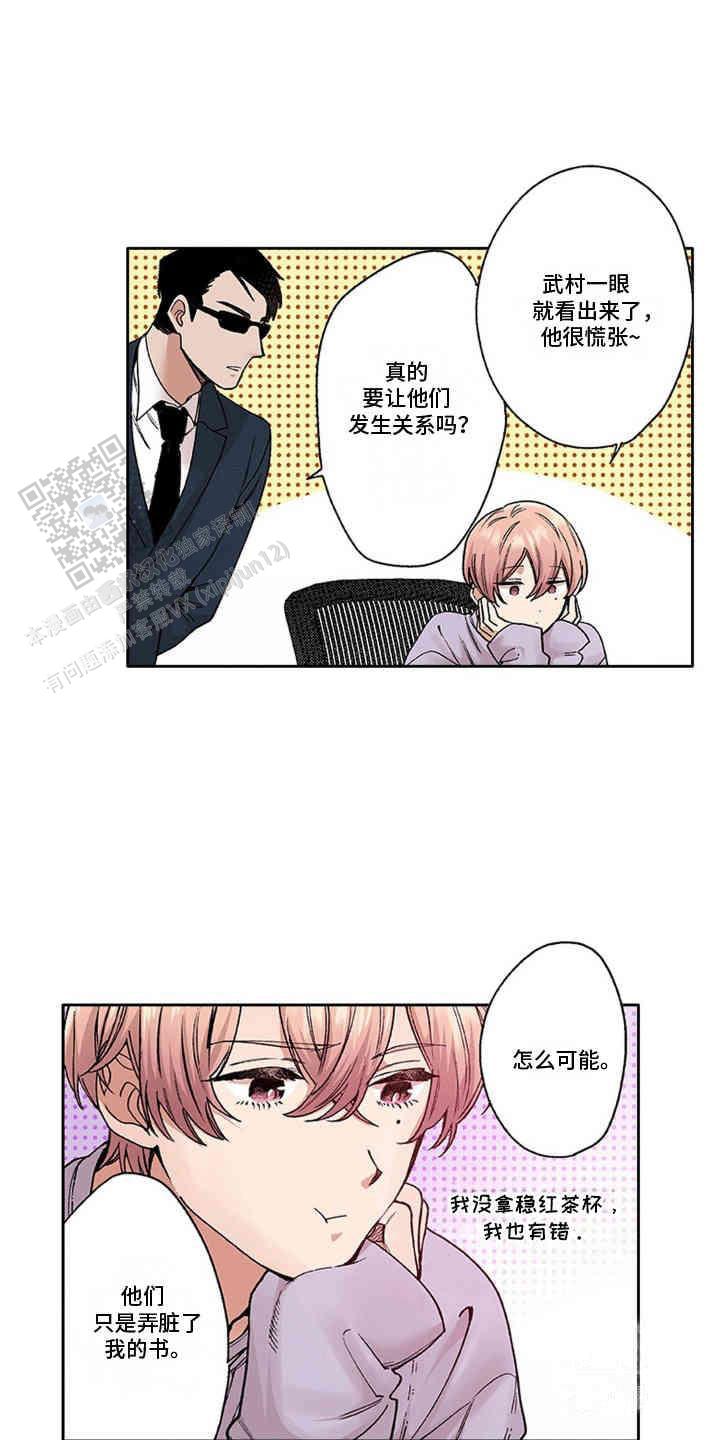 奇怪的近义词是什么漫画,第4话1图