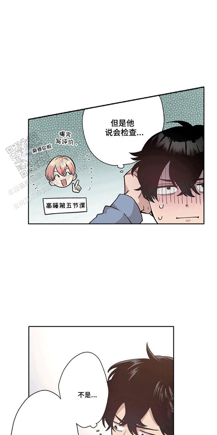 奇怪的视频漫画,第16话2图