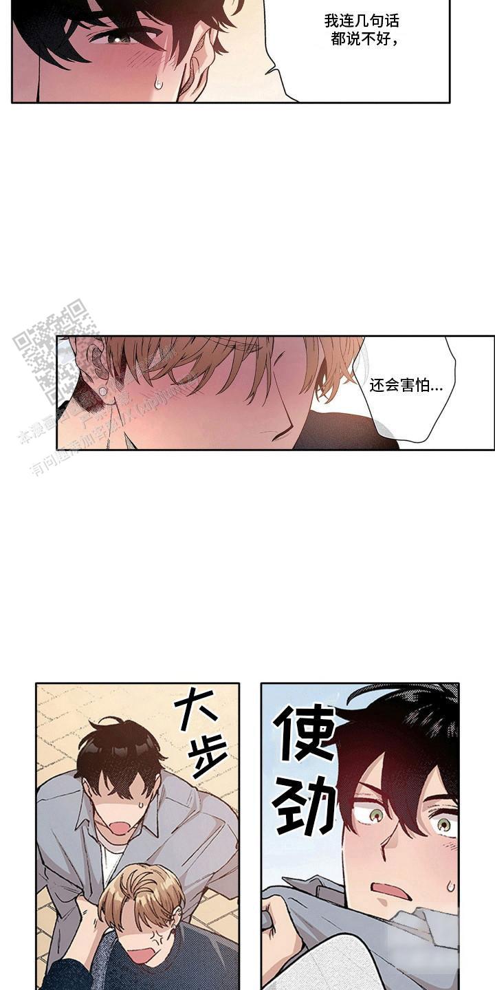 奇怪的美发沙龙漫画,第23话2图