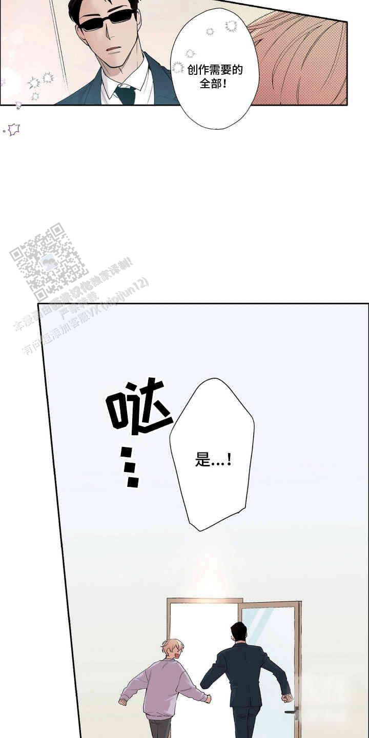 奇怪的姐姐漫画,第5话1图