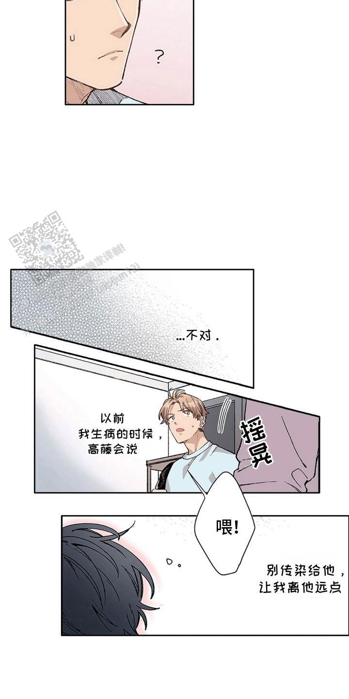 奇怪的豆豆漫画,第13话1图