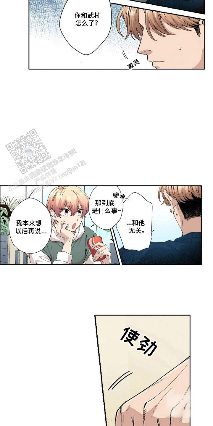 奇怪的视频漫画,第20话2图