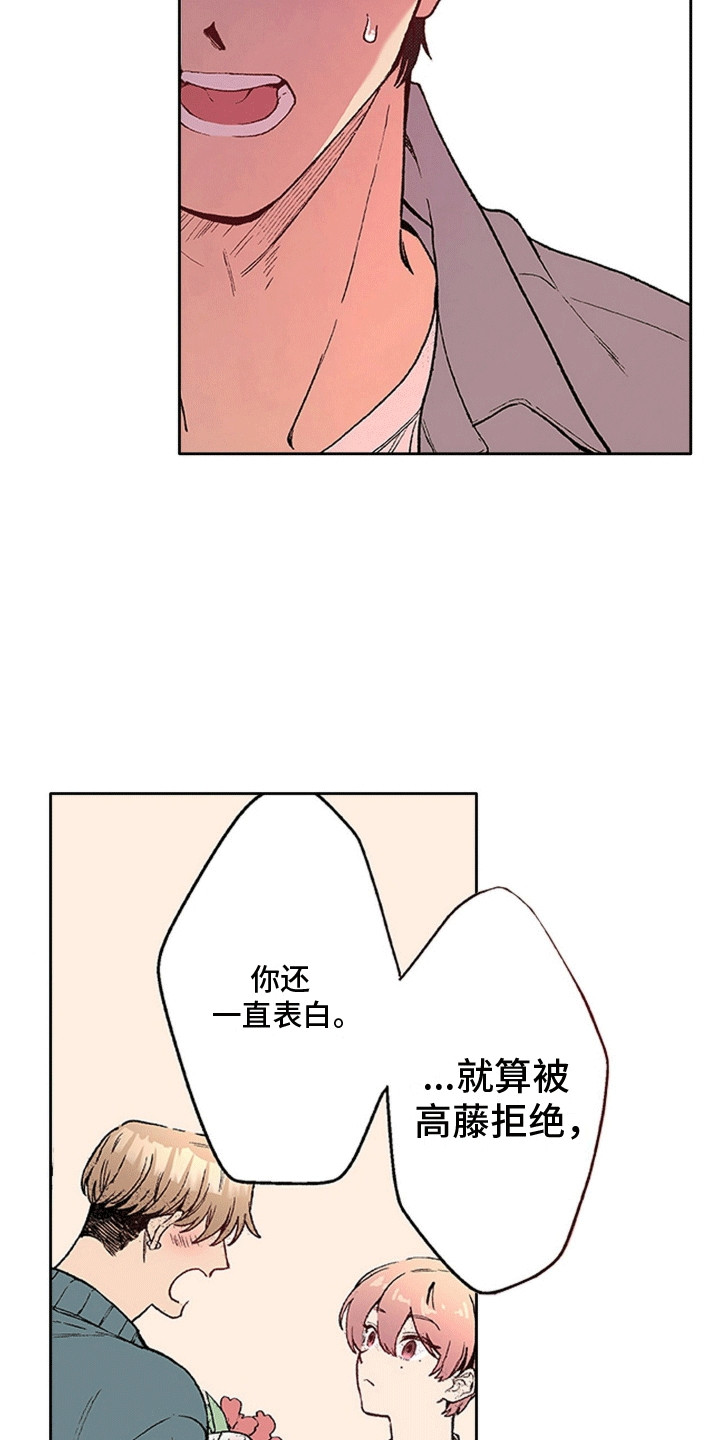 奇怪的她韩剧漫画,第24话1图