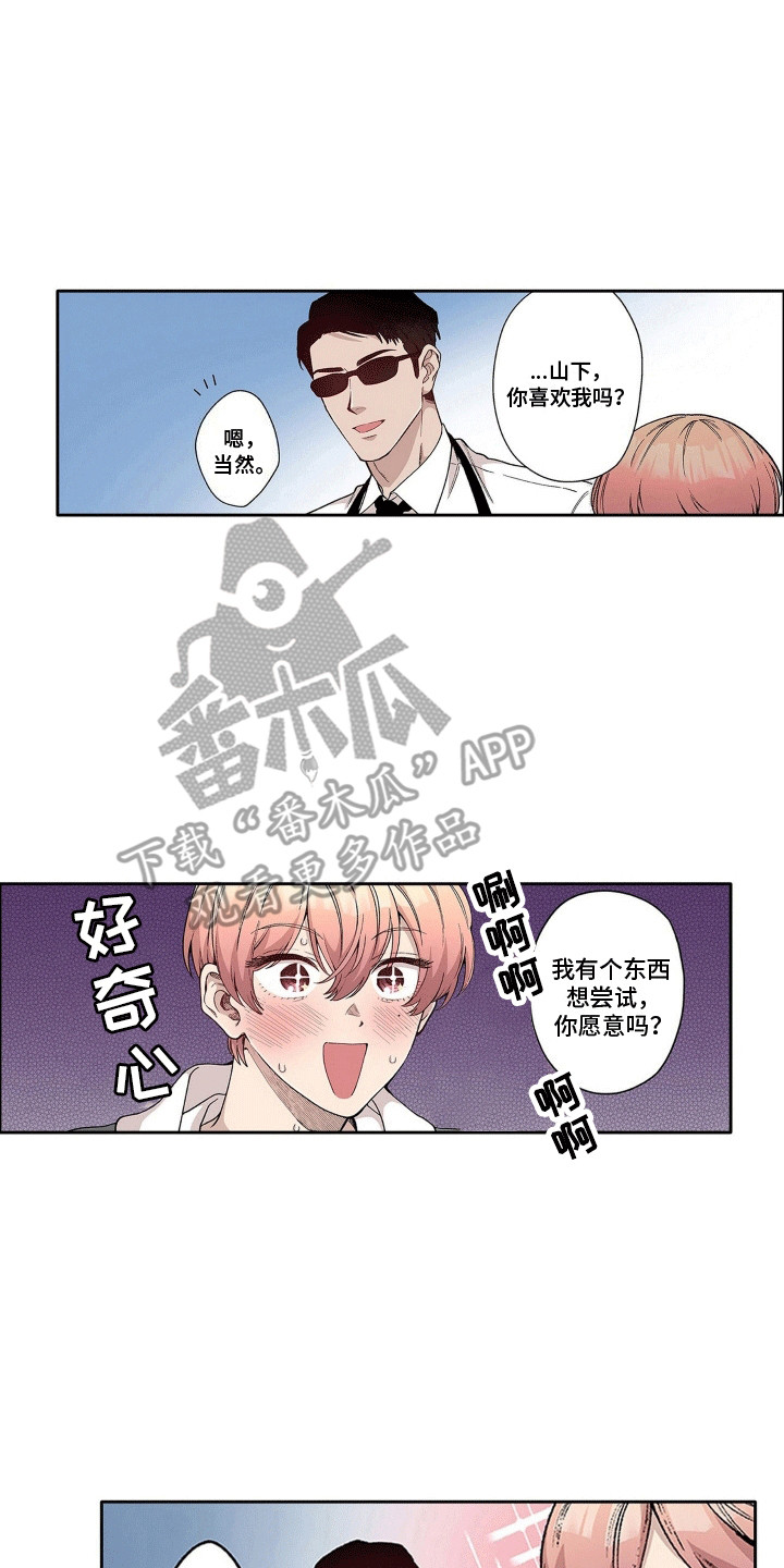 奇怪的视频漫画,第27话1图