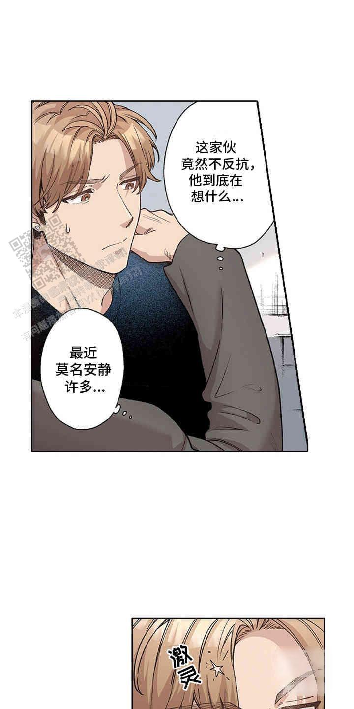 奇怪的姐姐漫画,第7话2图