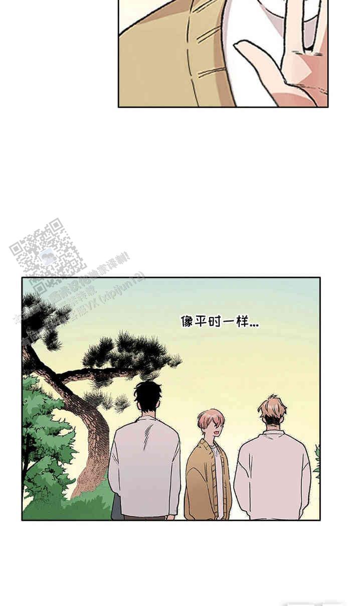 奇怪的搭档角色介绍漫画,第6话1图