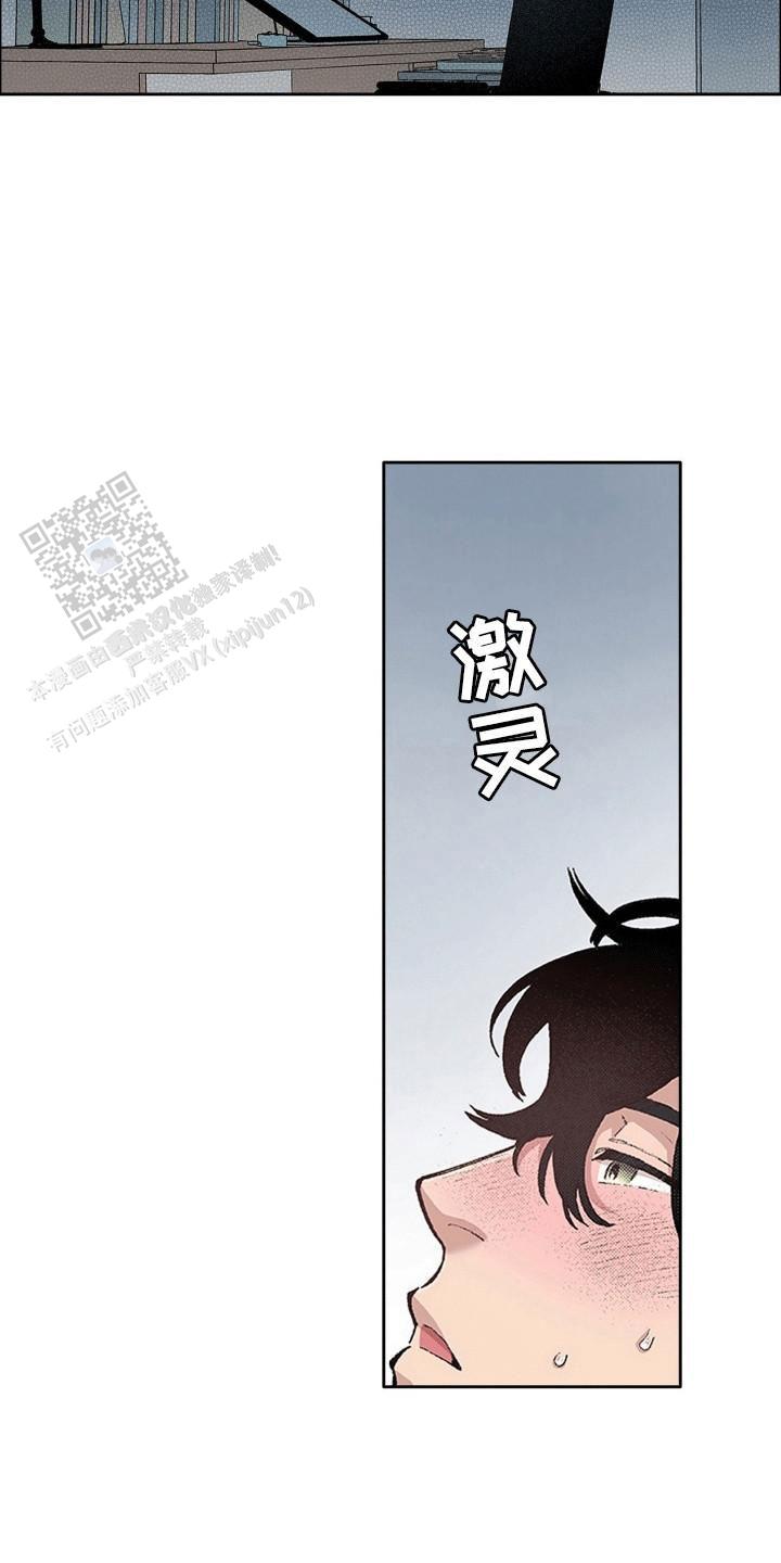 奇怪的豆豆漫画,第13话2图