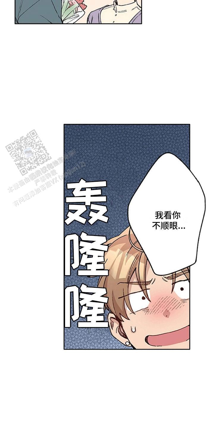 奇怪的律师禹英雨韩剧在线观看漫画,第22话2图