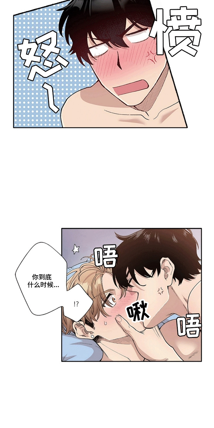 奇怪的邻居漫画,第26话1图