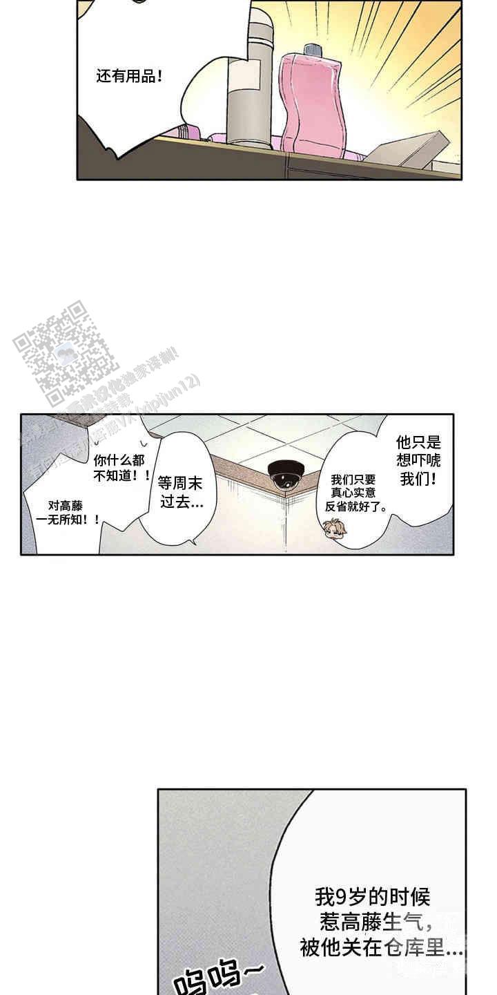 奇怪的视频漫画,第4话1图