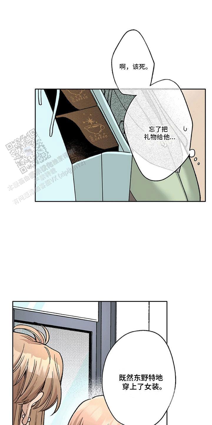 奇怪的泳池漫画,第15话1图